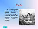 Учеба