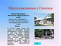 Имение Яновщина-Васильевка