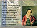 Детство