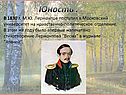 Юность