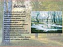 Весна