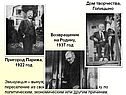 Дом творчества, Голицыно