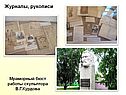 Журналы, рукописи