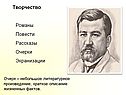 Творчество