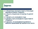 Задачи