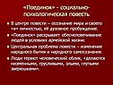 «Поединок» - социально-психологическая повесть