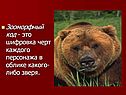 Куприн «Поединок»