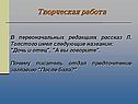 Творческая работа