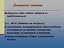 Домашнее задание