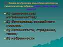 «Лермонтов» 6 класс
