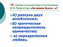 Какова основная тема стихотворения