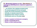 Прочитайте отрывок