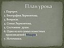 План урока