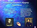 «Пророк» Пушкина и «Пророк» Лермонтова