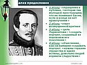 Анализ предисловия