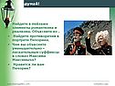 Найдите в пейзаже элементы романтизма и реализма