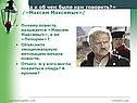Почему повесть называется «Максим Максимыч»