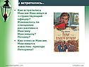 Мы встретились