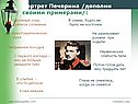 Портрет Печорина