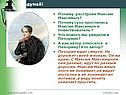 Почему расстроен Максим Максимыч