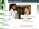 Печорин –романтик