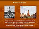 Сухарева башня