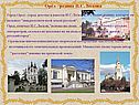 Лесков Левша