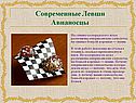 Современные Левши Авианосцы