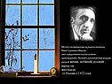 Москвич, воспитанный укладом русской жизни