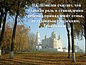 Главная роль в становлении ребенка принадлежит семье