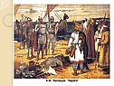 Летопись «Повесть временных лет»