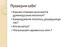 Проверим себя