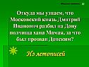 Машина времени