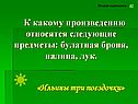 Предметы