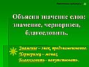Знамение