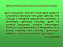 «Для нынешнего читателя необходим широкий культурный кругозор