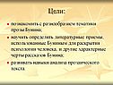 Цели