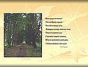 Была чудесная весна