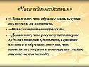 «Чистый понедельник»