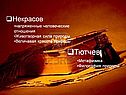 Тютчев