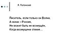 Писатель