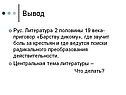 Литература