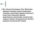 Формы словесного искусства