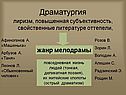 Драматургия