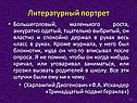 Искандер «Тринадцатый подвиг Геракла»