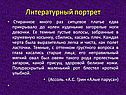 Грин «Алые паруса»
