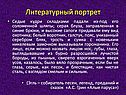 Седые кудри