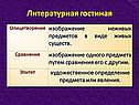 Изображение неживых предметов в виде живых существ