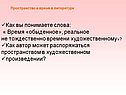 Как вы понимаете слова