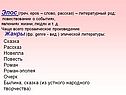 Эпос
